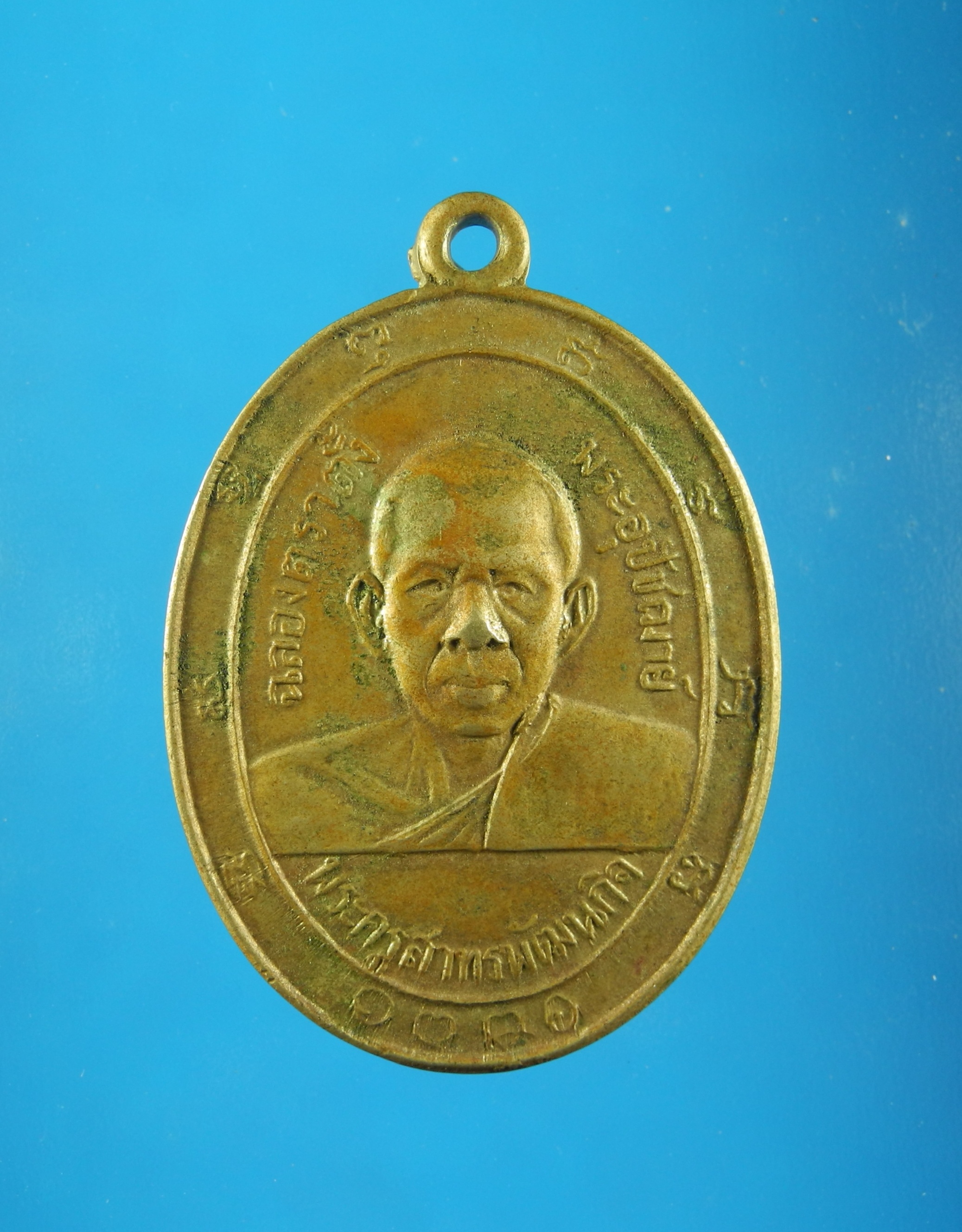 เหรียญหลวงพ่อละมูล วัดเสด็จ ปี10